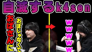 【雑談】必死に笑いをこらえるk4sen 【2022/03/29】