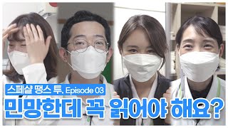 감사의 무한루프에 빠진 서울재활병원 [스페샬땡스투 Ep03] - 재활의료기관 공공어린이재활병원 서울재활병원