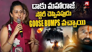 Balayya Daughter Speech In Daaku Maharaaj Release Event LIVE   NBK, Pragya, Shraddha, Bobby Deol