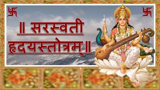 saraswati haridya stotra//sharda mantra//suklam braham.... @OMASTROGURU