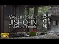 [4K] 慈照院 ・侘寂の庭 京都の庭園　Wabi-Sabi JISHO-IN The Garden of Kyoto Japan