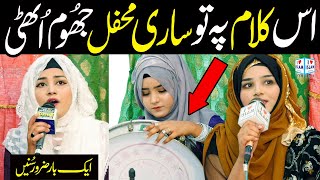 Sohna lagda ali wala || Alina Sisters || Naat Sharif || i Love islam