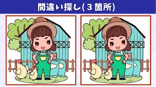 【間違い探し】超難問揃い！中・上級者向けの脳トレ動画で老化防止・記憶力向上！【クイズ】