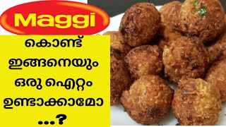 മാഗി കൊണ്ട് ഇങ്ങനെ ഉണ്ടാക്കിയിട്ടുണ്ടോ...? Maggi Chammeen Unda- Food Blog 11