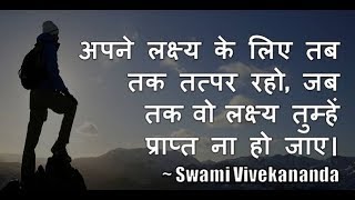 Motivational Quotes in Hindi by Swami Vivekananda Top 30