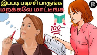How to memorize fast and easily using the Feynman technique Tamil