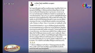 'บิ๊กน้อย' ลา พปชร. โยกนั่งหน.เศรษฐกิจไทย 'ก๊วนธรรมนัส' ยืนยัน รักและเคารพ 'บิ๊กป้อม' ตลอดไป