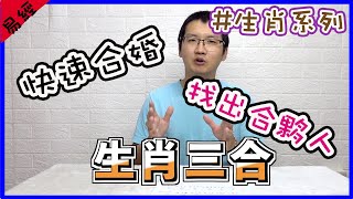 『生肖貴人』原來這些是貴人｜不能不知道的冷知識｜不知道會多走冤枉路