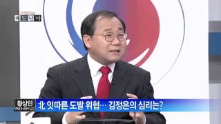 박종진의 쾌도난마 - 황상민, 北 잇따른 도발 위협...김정은의 심리는?_채널A