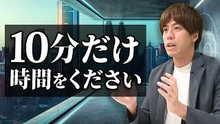 【特別編】SEOを学びたい人・担当者に本気で伝えたいこと