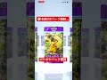 ポケポケパック開封！寝る前に今日最後の運試し！狙うはピカチュウかライチュウ！ ポケモンカード ポケカ アニメ ポケモン pokemon