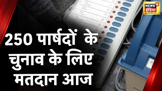 Delhi MCD Election 2022: 250  पार्षदों के भाग्य का फैसला आज, 7 दिसंबर को आंएगे नतीजे | Latest News