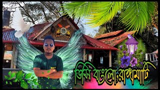 ডিসি বাংলো, রাঙ্গামাটি,চট্টগ্রাম||os mahdy||The Traveler Chattogram ||Travel Vlog ||Chittagong