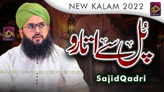 Best Kalam of 2022 Kalam Aala Hazrat | Pul Se Utaro Rah Guzar Ko - Sajid Qadri