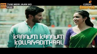 Kannum Kannum Kollaiyadithaal Movie Hindi Dubbed | Dulquer Salmaan | Ritu Verma | Telecast Update |