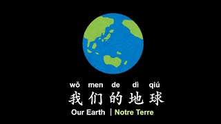 【Smap｜Song｜念谣】我们的地球 | Our Earth