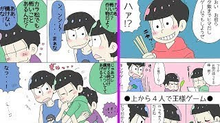 おそ松さん漫画「 ツイログ 羊チョロふたつ+四男の決意」【マンガ動画】