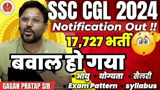 🔥SSC CGL 2024 Notification Out🤩 17700+ Posts कमाल कर दिया SSC😍, Gagan Pratap Sir