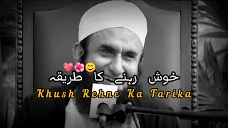 Khush 😊 Rehnh Ka Tarika Beautiful Bayan Molana Tariq Jameel Whatsapp Status | Islamic Videos