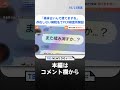 「検体古いんで捨てますね」存在しない病院の名でpcr検査所開設　ずさんな検査や投資トラブルまで【調査報道】 tbs news dig shorts