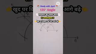 135 degree angle construction | 135° Angle #shorts #studywithjyoti