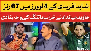 67 Runs In 4 Over | Shahid Afridi Worst Bowling Spell | Javed Miandad Revealed | QG vs IU | PSL 7