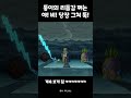 리듬감 쩌는 뚱이의 후렴구