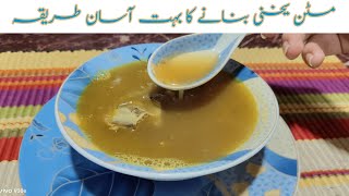 Mutton Yakhni Soup Recipe By Cook With Shehla For Beginners