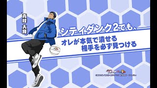 スマッシュダンク　 【シティダンク2】最強王者の青峰　モデルリプレイ　ピックアップ