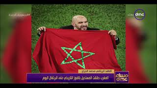 مساء dmc - الناقد الرياضي محمد الجزار: المغرب حققت معجزة في كأس العالم 2022