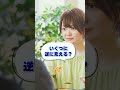 主導権の握り方３選（スマホ・縦動画）