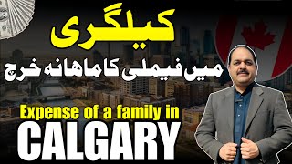 Monthly Expense of a Family in Calgary, Alberta, Canada #canada  #canadian  #canadaimmigration  #trv