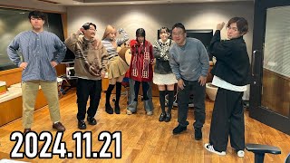 【2024.11.21】えびちゅう☆なんやねん【私立恵比寿中学、オズワルド、なすなかにし】