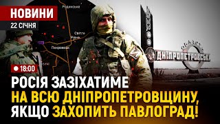 росія зазіхатиме на всю Дніпропетровщину, якщо захопить Павлоград! / День Соборності у Дніпрі!