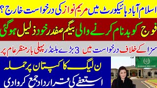 Big blunder of Maryam Nawaz in her  application in islamabad high court.Shahbaz Sharif, Nawaz sharif