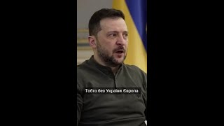 Чи дійсно Європа може вижити без України? Відповідь, яка потрясе ваші уявлення!