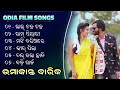 Umakant Barik Odia Movie Songs Jukebox | Np Media