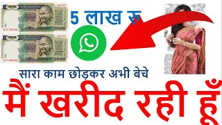 500 Rs star note value | ₹500 का महंगा नोट | most expensive 500 rupee note | rare 500 | Sell 786