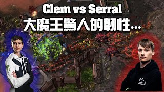 【星海爭霸2】大魔王展現了驚人的韌性...  (Clem vs Serral) | (ESL Winter EU Regional)