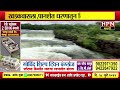 ujani dam update उजनी धरण अपडेट। खडकवासला पानशेत धरणातून विसर्ग वाढवला hpn marathi news