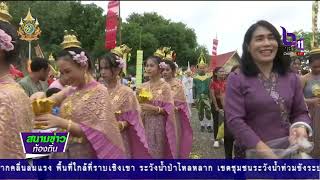 ตักบาตรเทโวสามแผ่นดิน ไทย-กัมพูชา-ภูฏาน