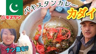 【パキスタン#04】仲良くなった土産物屋のおっちゃんが店の軒先で作ったカレーをいただく