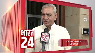 UP के गन्ना मंत्री Laxmi Narayan Chaudhary ने नए चैनल Bharat 24 को दी शुभकामनाएं |