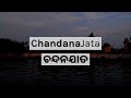 ଚନ୍ଦନ ଯାତ୍ରା ଟିଜର