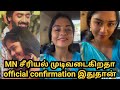 MN சீரியல் முடிவடைகிறதா official confirmation இதுதான்