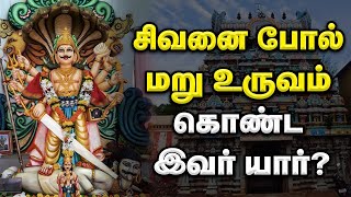 அகோர வீர பத்திரர் வரலாறு | வணங்கினால் கிடைக்கும் வரம் | Agora Veerabhadra Samy | Spiritual History