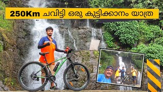 👀Petrol-ന് ഒകെ എന്താ വില🥺 ഒന്നും നോക്കിയില്ല Cycle-ൽ 250Km ചവിട്ടി കുട്ടിക്കാനം പോയി⚡️