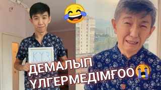 ЕҢ СОҢҒЫ ВАЙНДАР😂МЕДЕТ ЖАН, АЗАМАТ ТУРСЫНБАЙ, МАНАС, НЕХАУАР😂