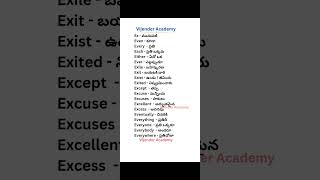 telugu to english words | spoken english