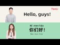 100 Chinese Phrases for Beginners | Chinese Lessons